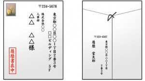 封筒の正しい書き方 ビジネスで横書き 縦書きのミスは完全ng Japan News Degital