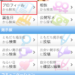 出会い系アプリ！完全検証＆出会う手法確立！見てみて＾＾